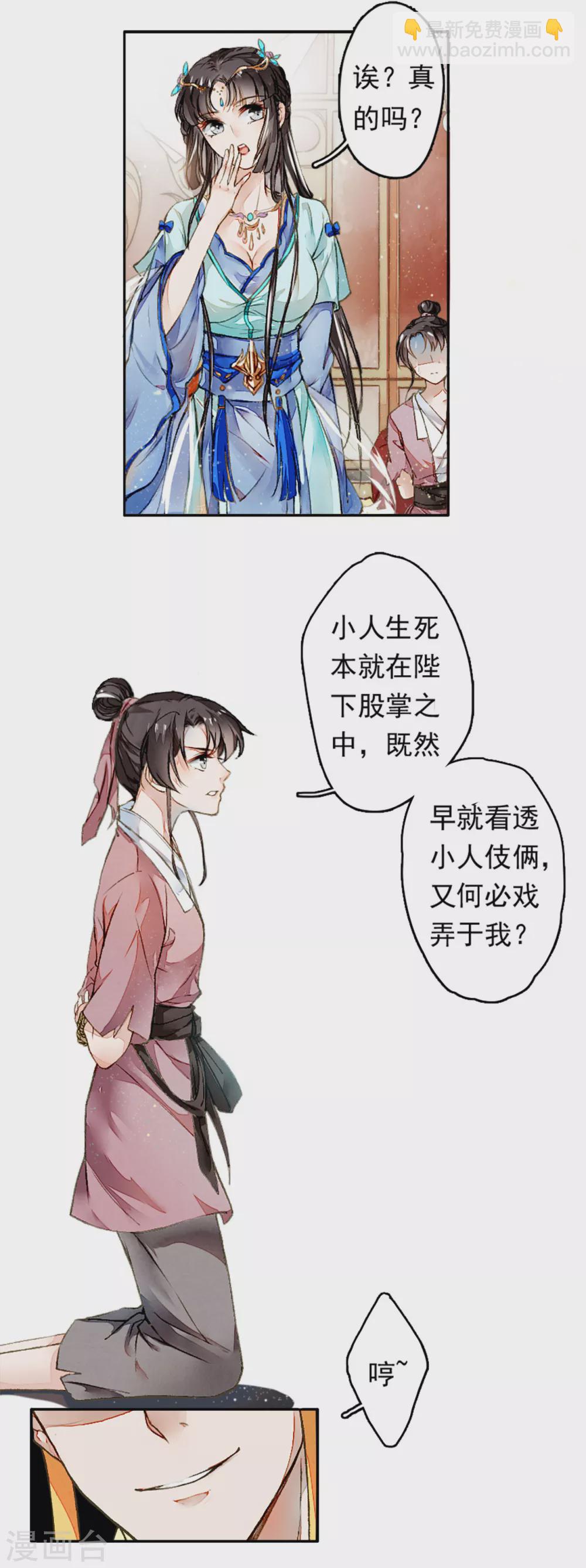 第2话 议和庆典-第3话