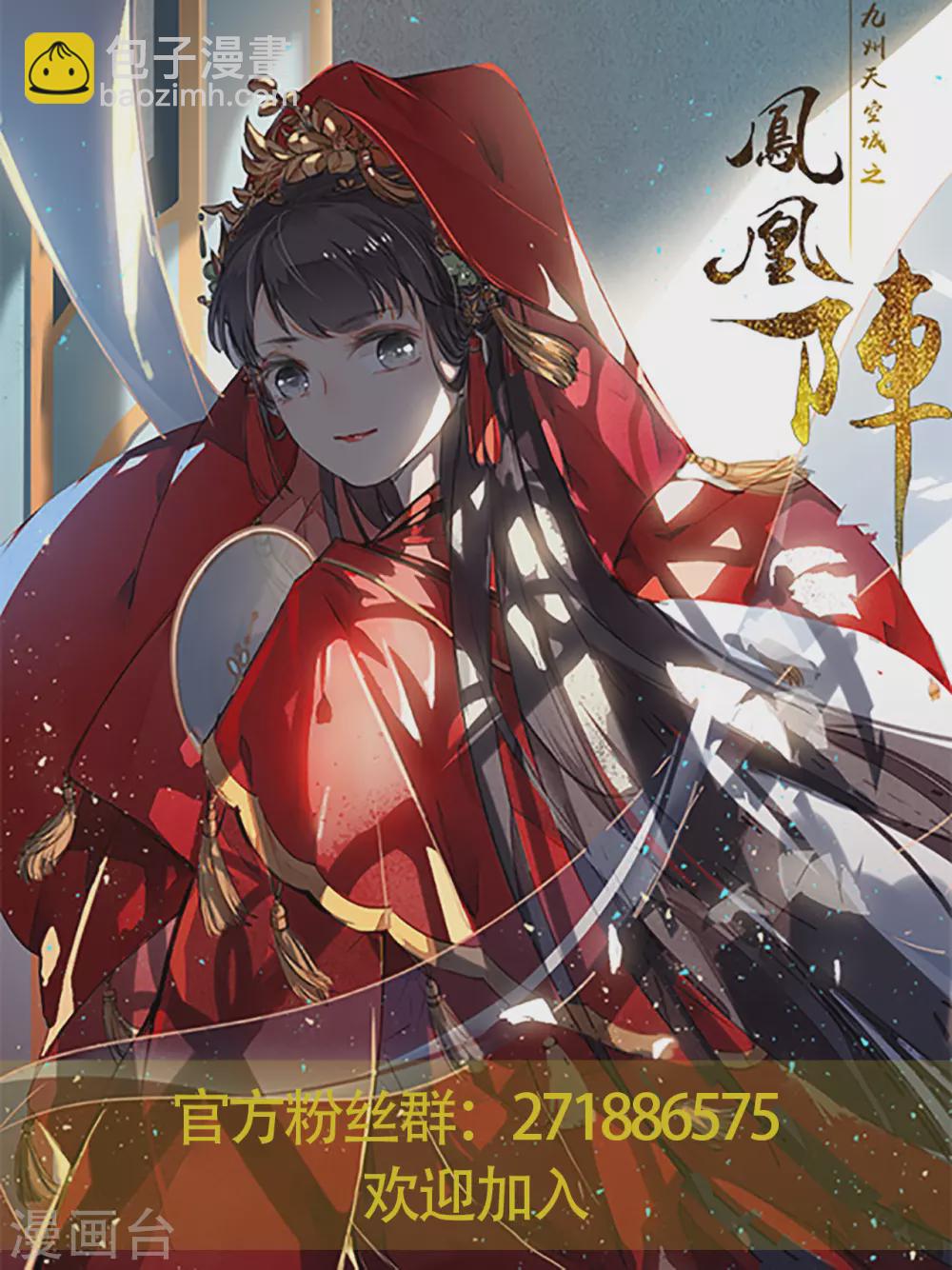第2话 议和庆典-第3话