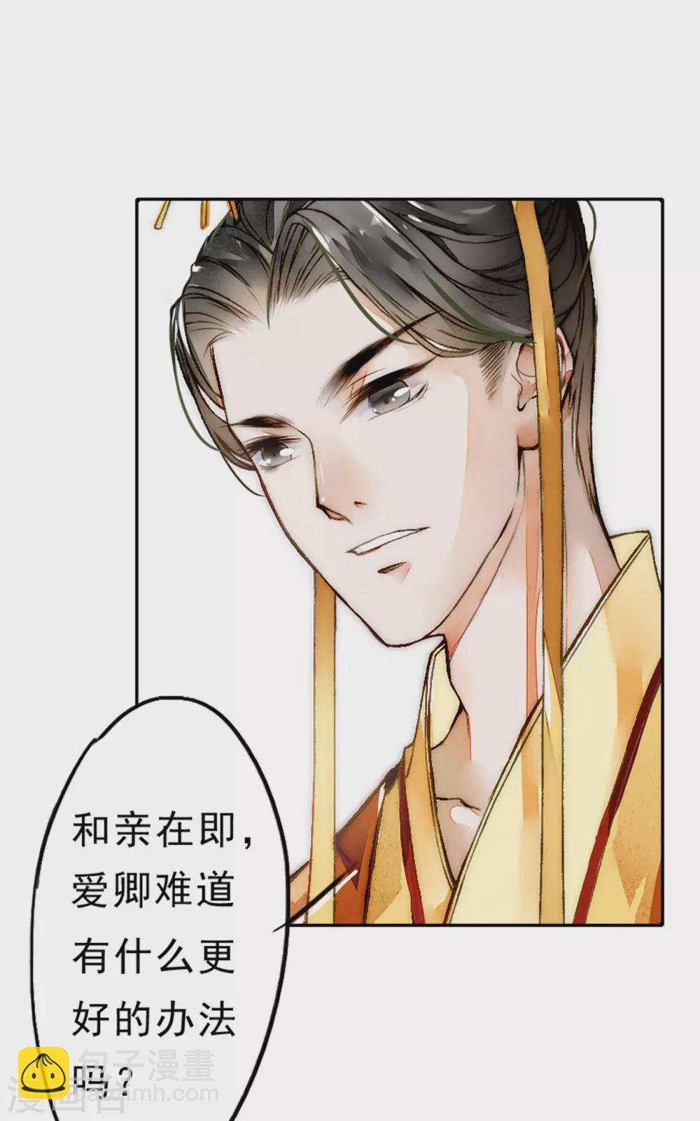 第2话 议和庆典-第3话