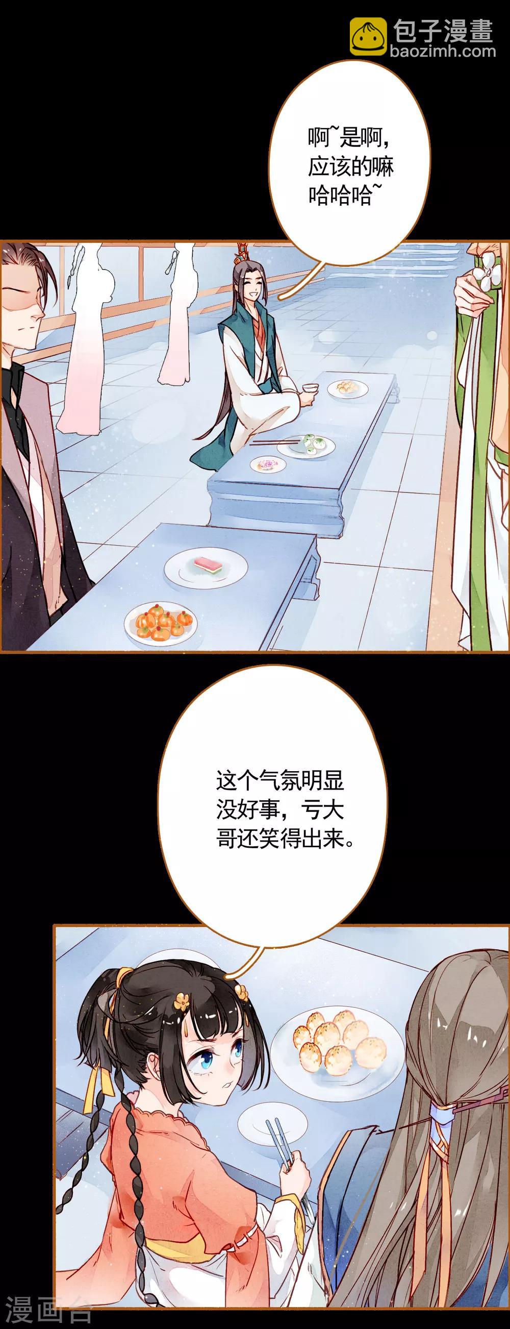 第22话 一战成名-第23话