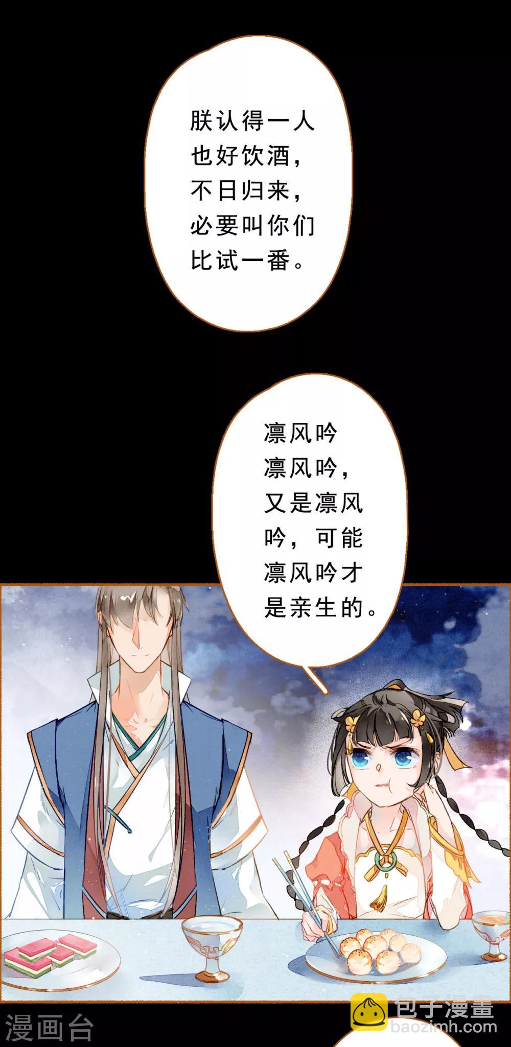 第22话 一战成名-第23话