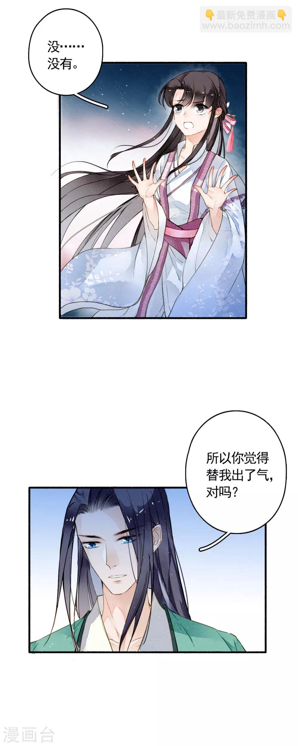 第24话 收网-第25话