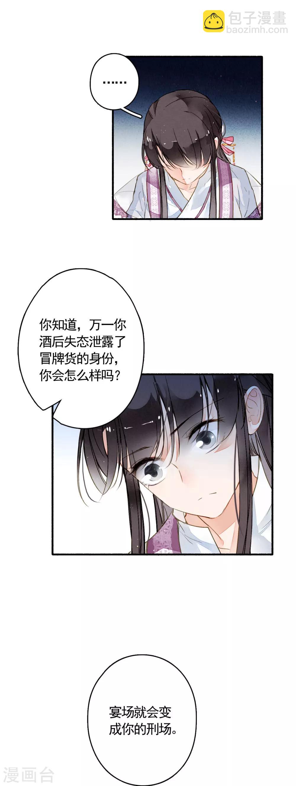 第24话 收网-第25话