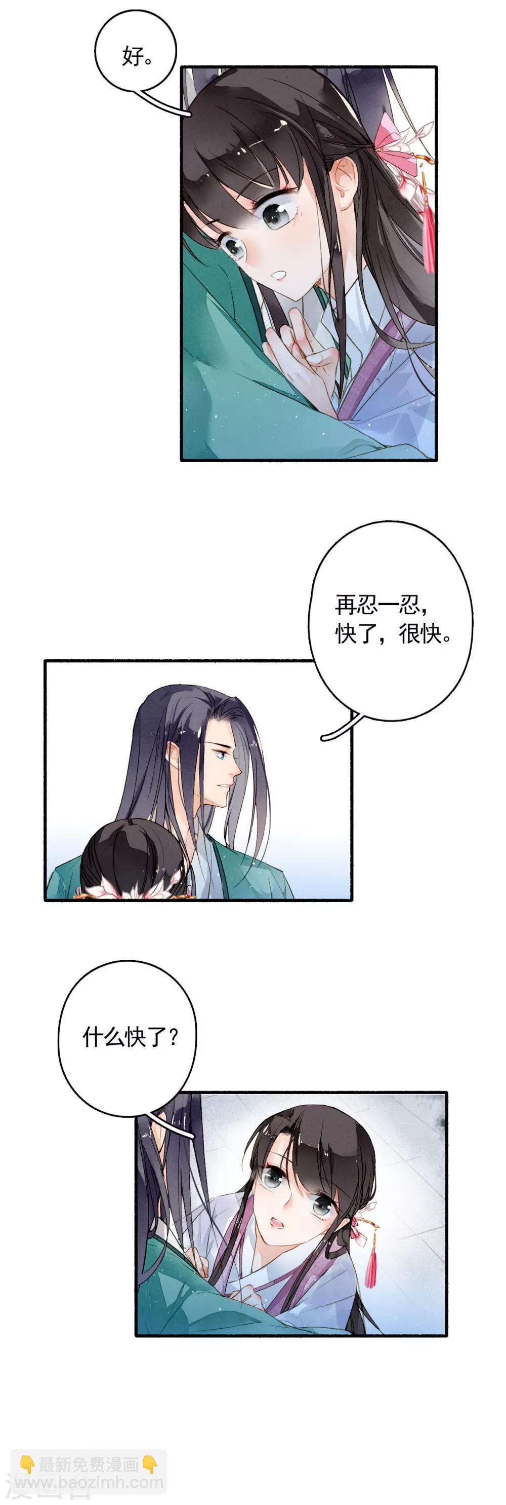 第24话 收网-第25话