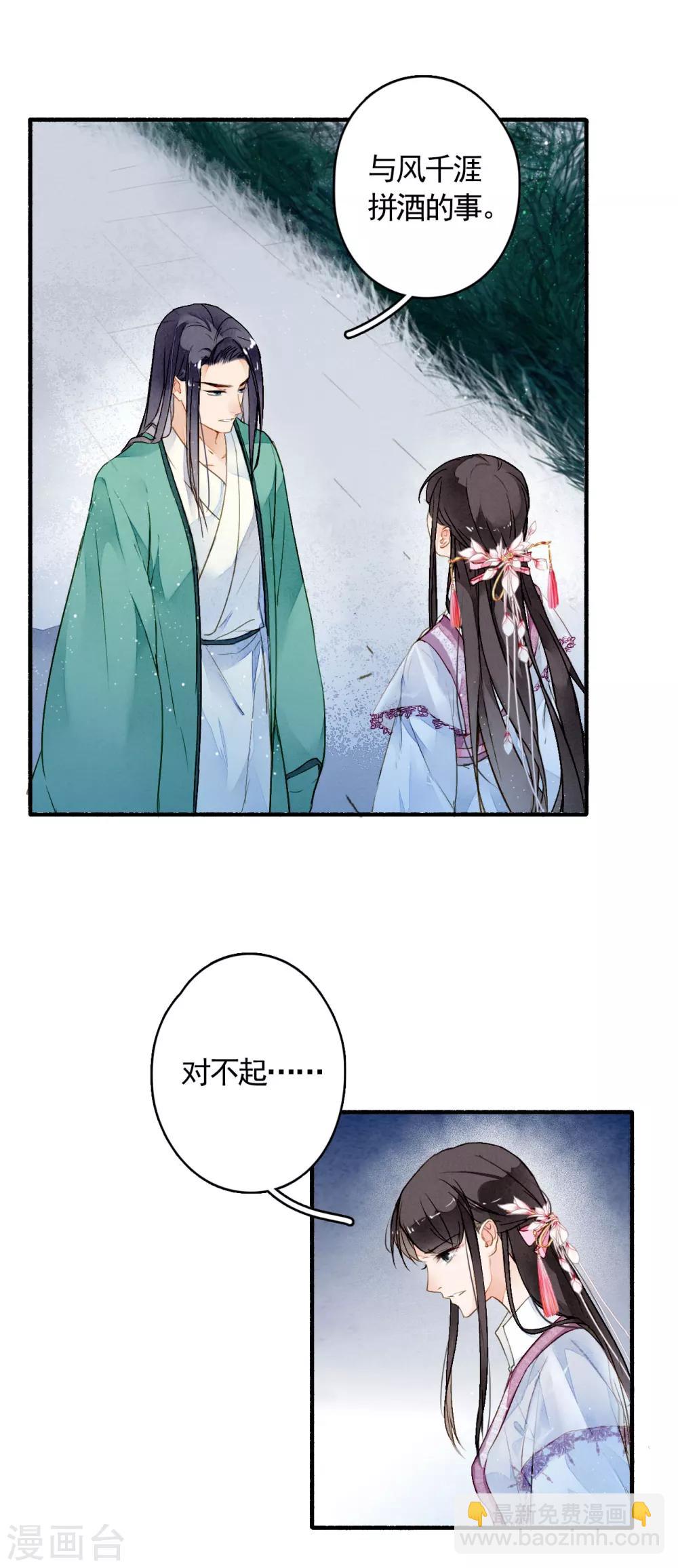 第24话 收网-第25话