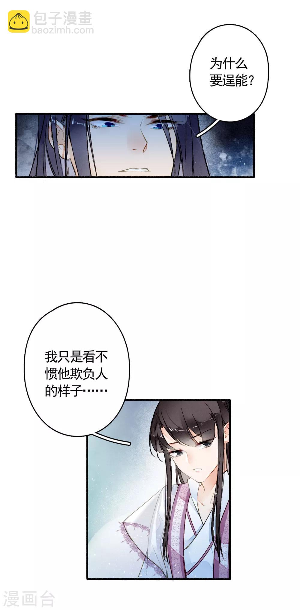 第24话 收网-第25话