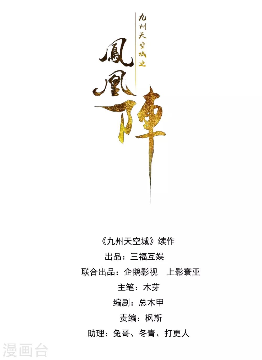 第26话 一夜之间-第27话
