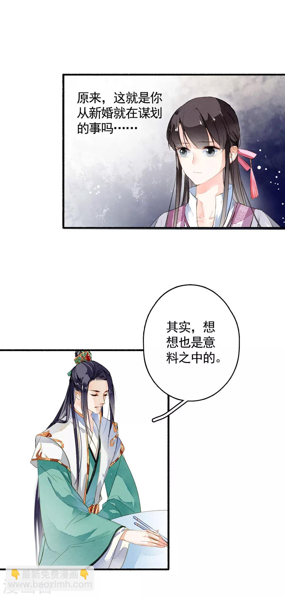 第26话 一夜之间-第27话