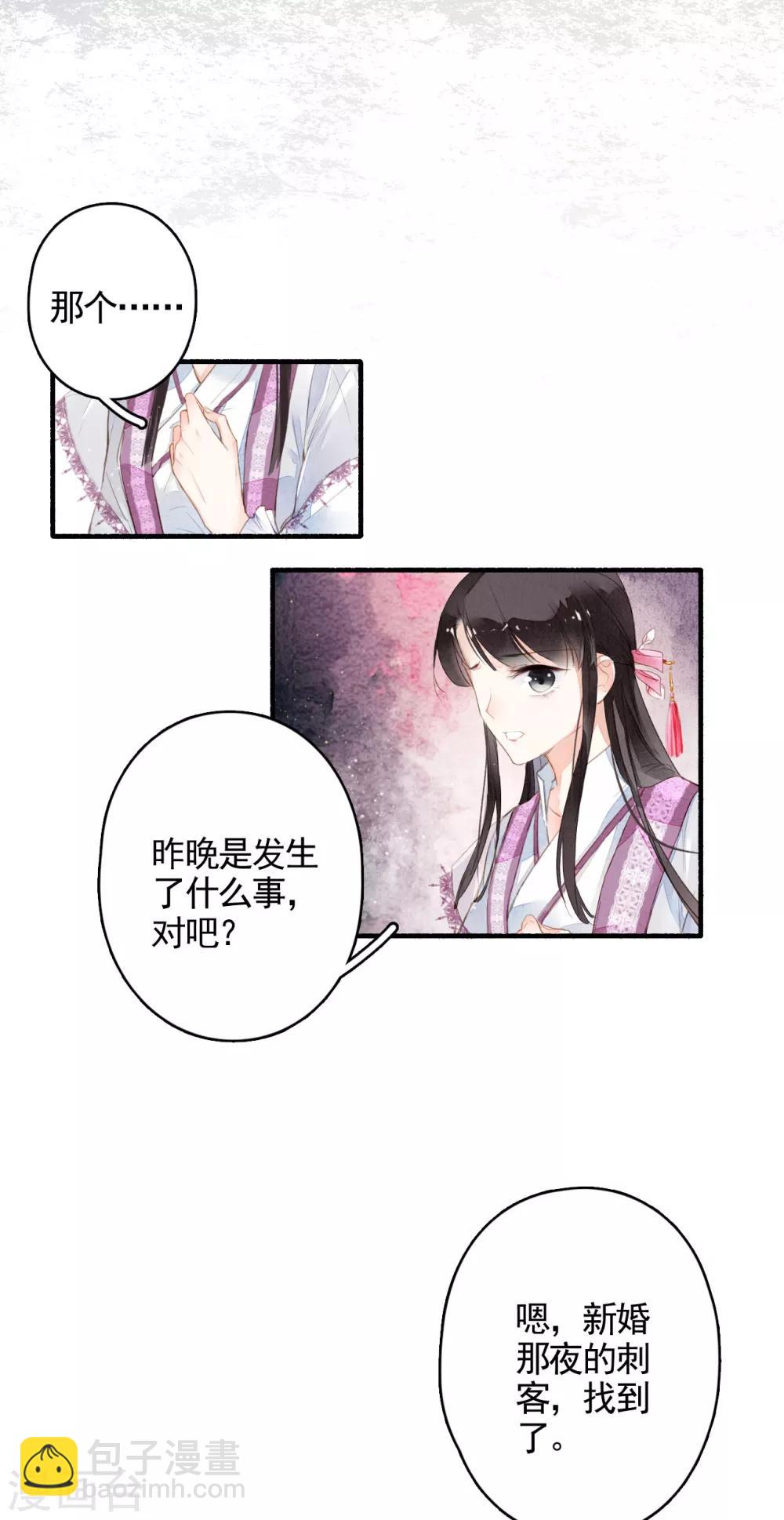 第26话 一夜之间-第27话