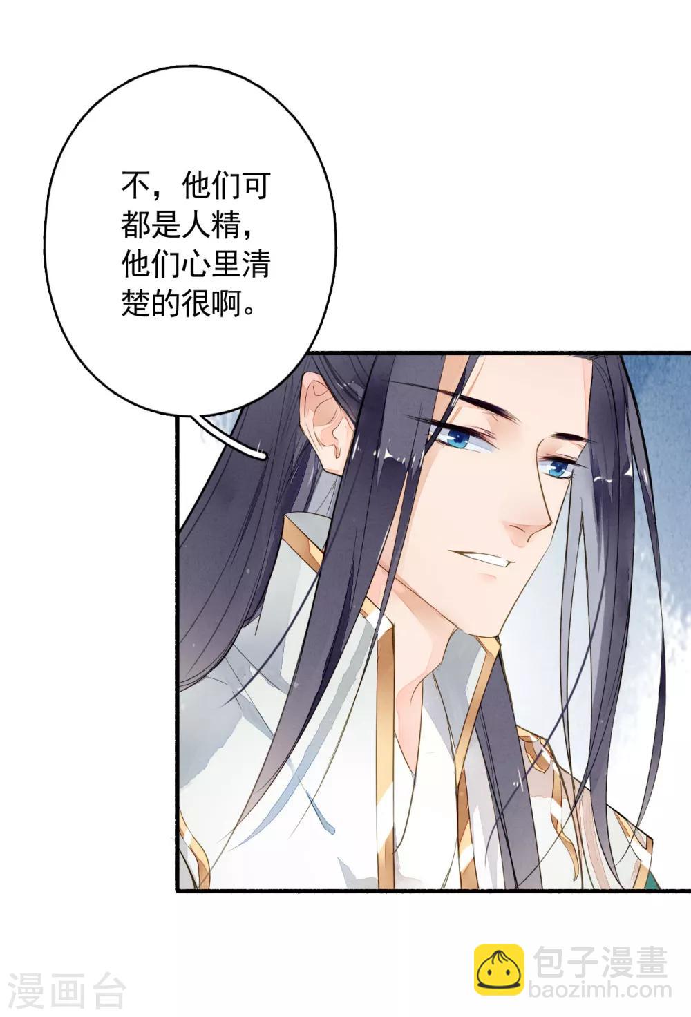 第28话 一晌贪欢-第29话