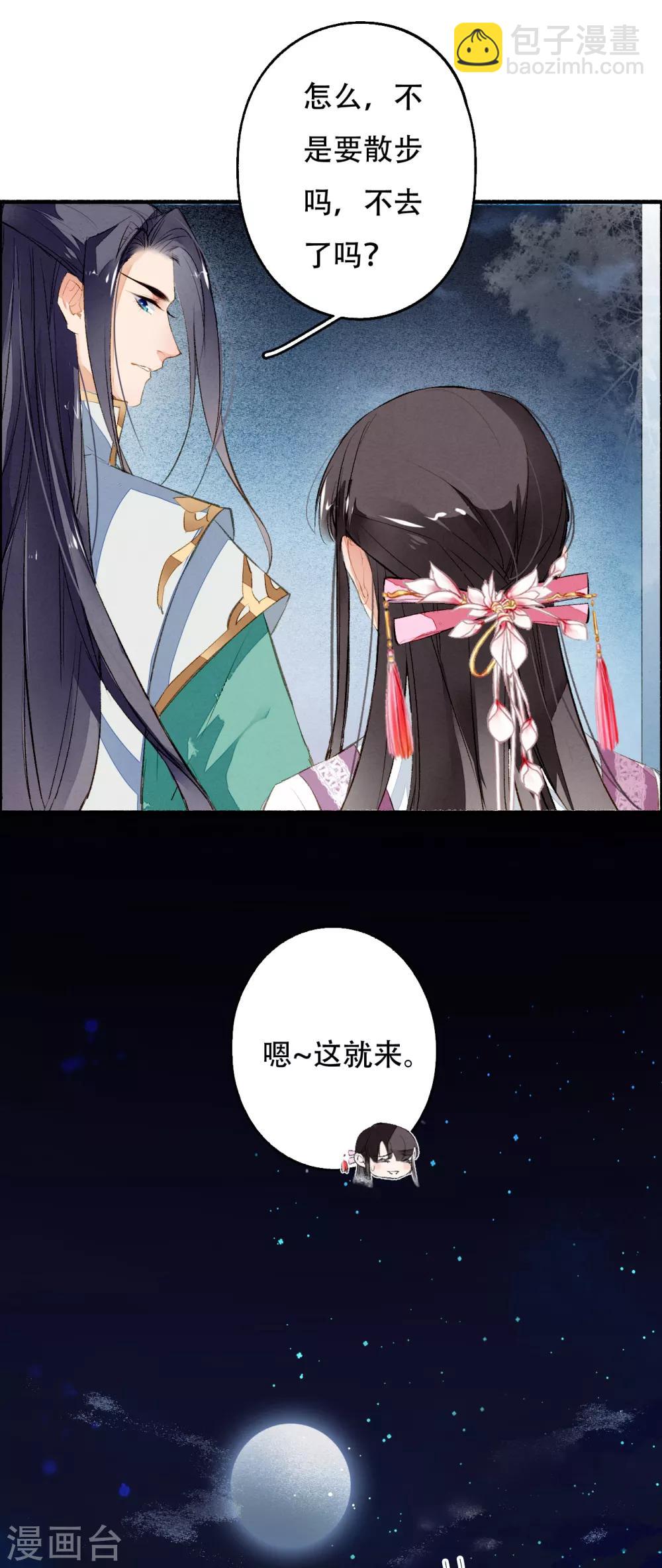 第30话 他们怎么有你重要-第31话