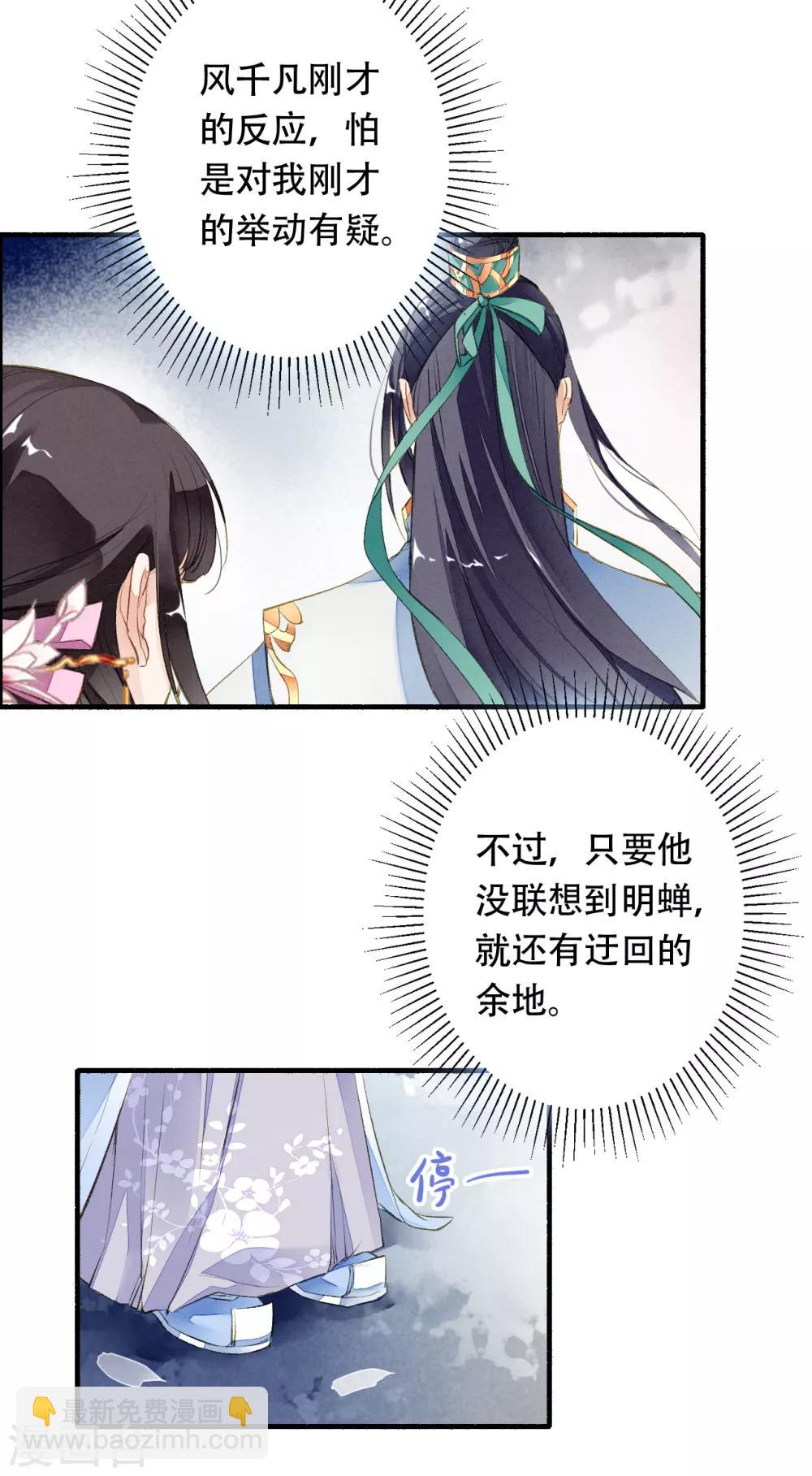 第30话 他们怎么有你重要-第31话