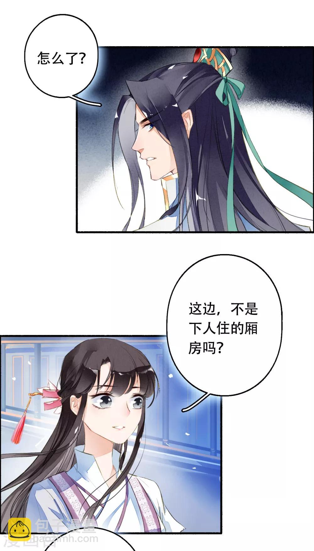 第30话 他们怎么有你重要-第31话