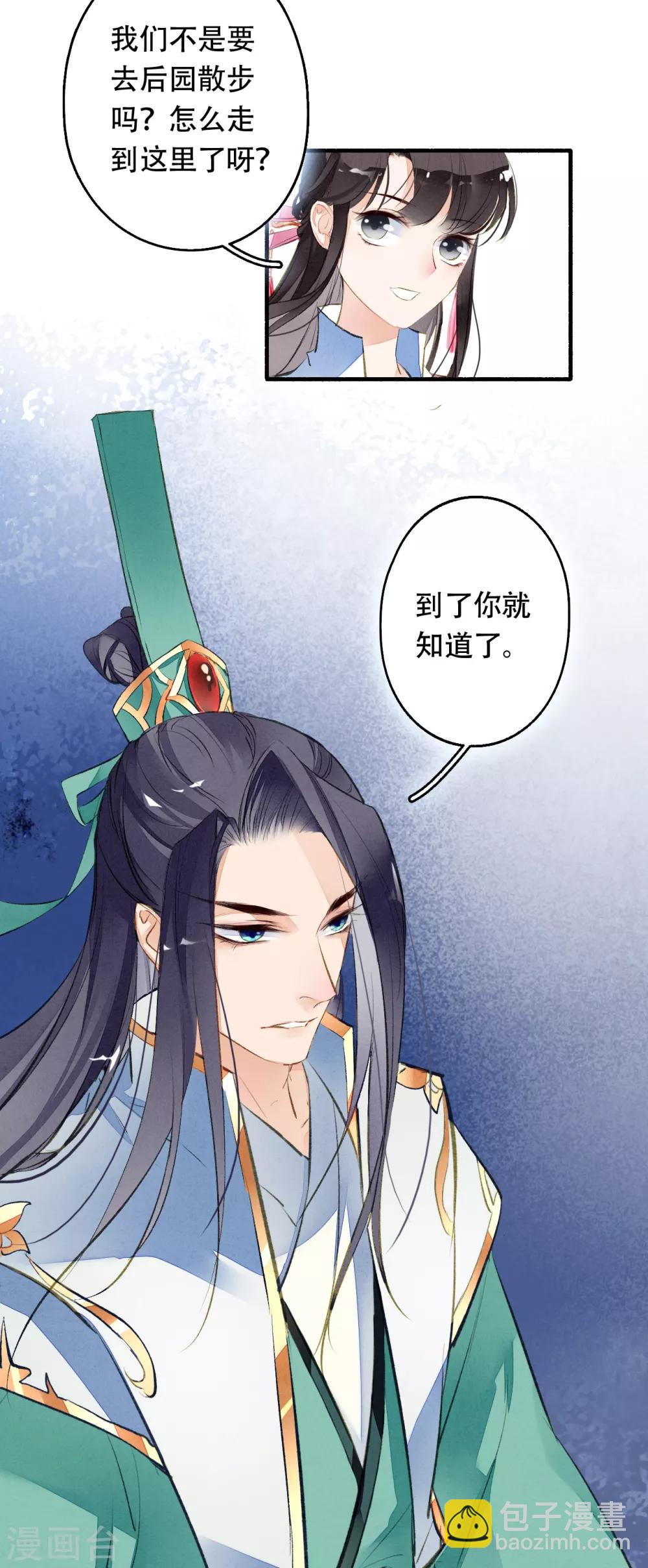 第30话 他们怎么有你重要-第31话