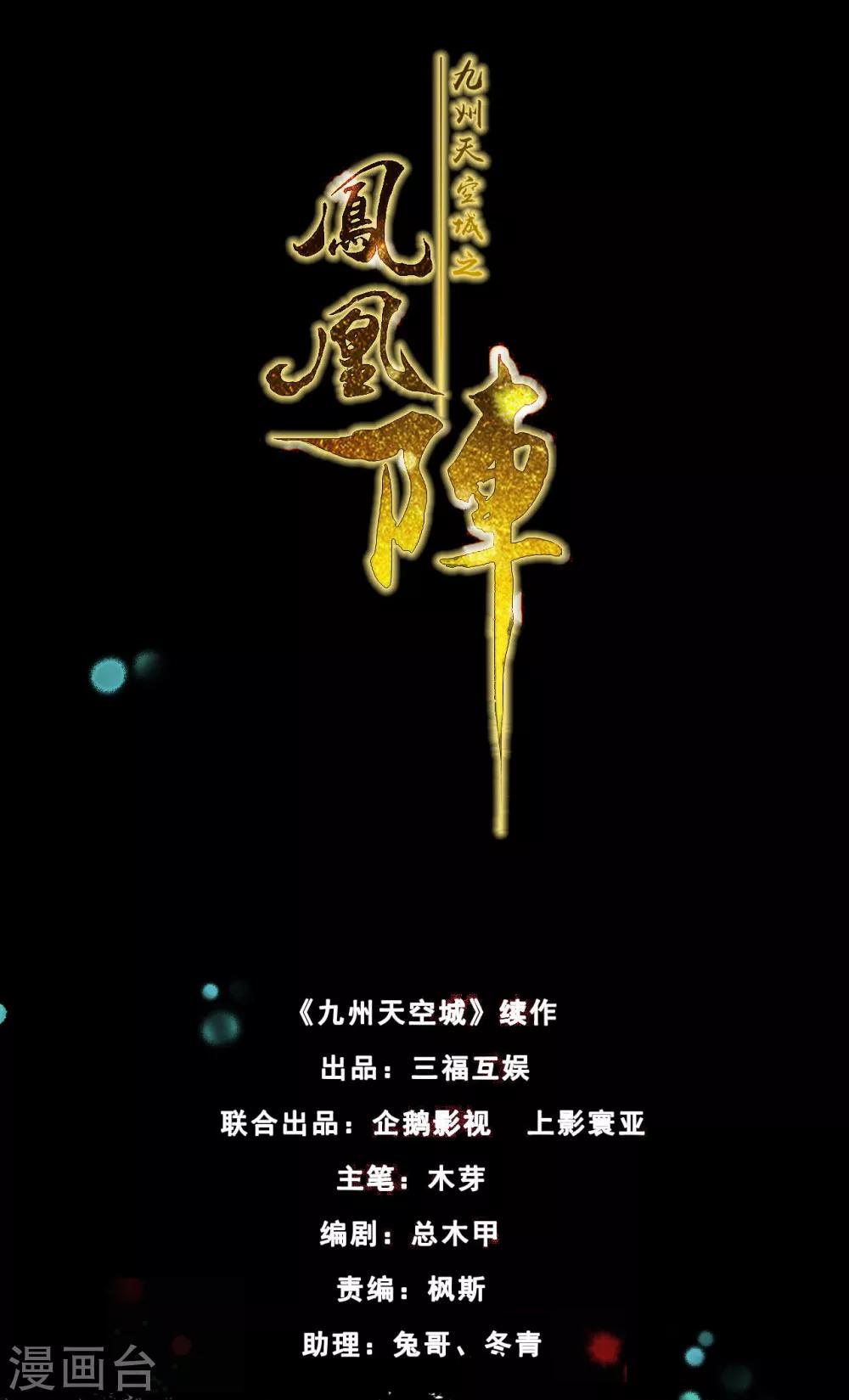 第32话 风千凡的崛起-第33话