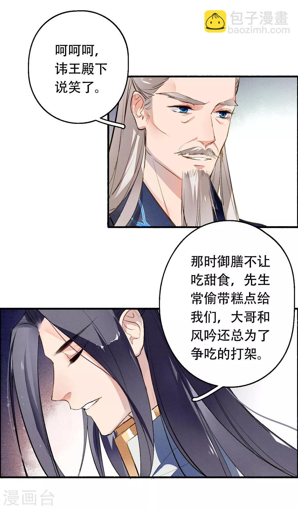 第32话 风千凡的崛起-第33话