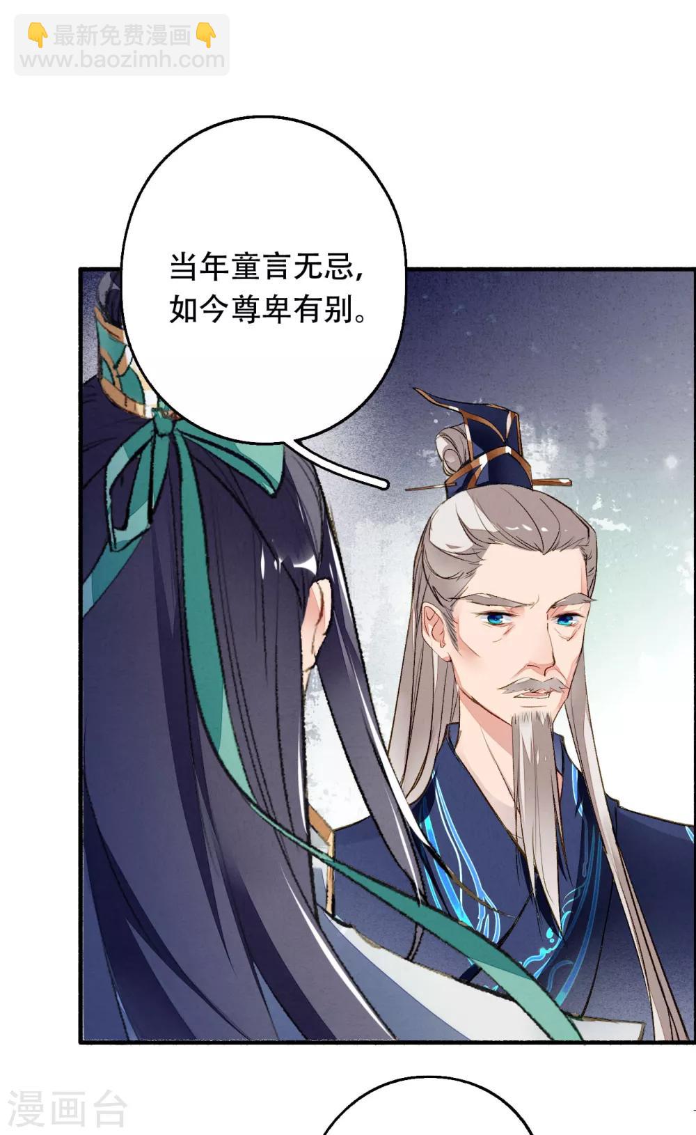 第32话 风千凡的崛起-第33话