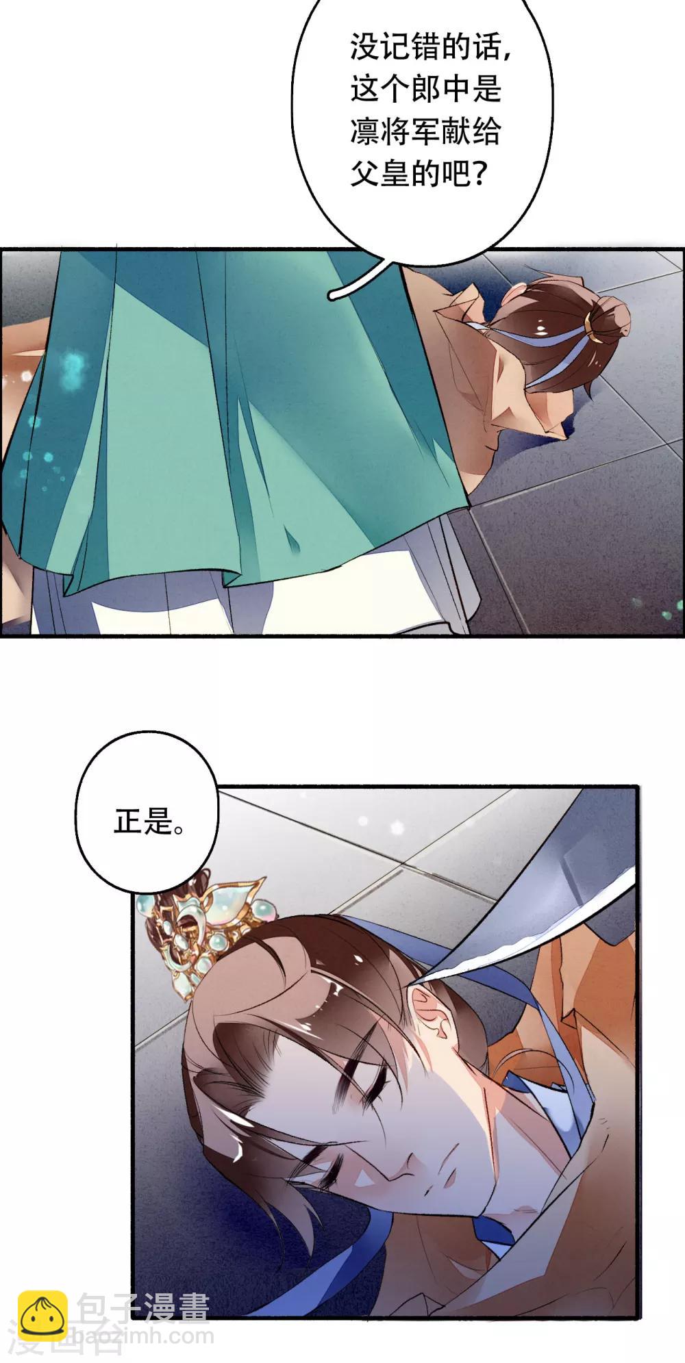第32话 风千凡的崛起-第33话