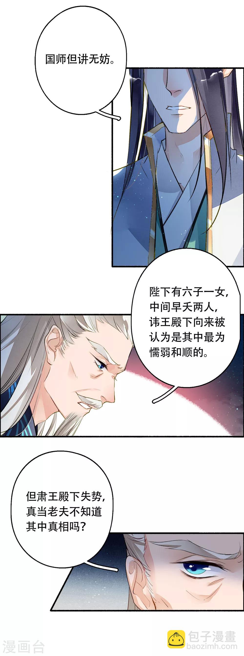 第32话 风千凡的崛起-第33话