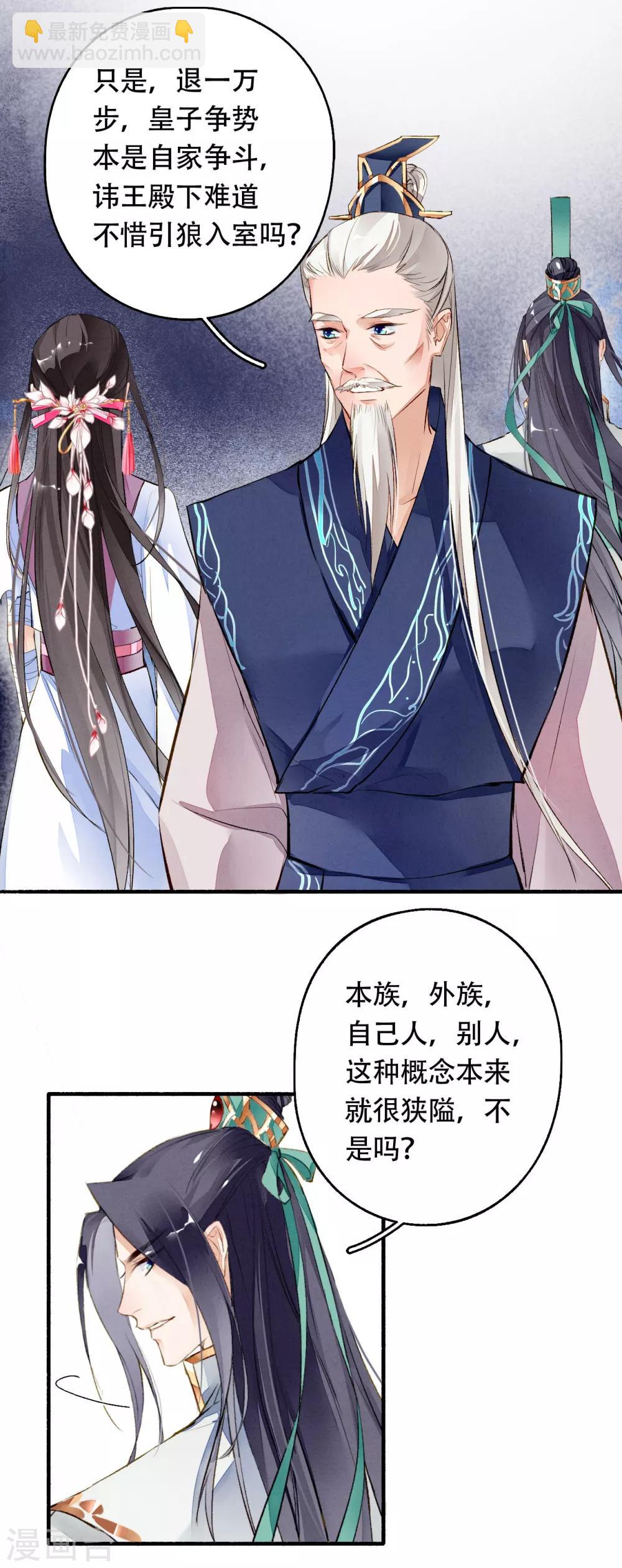 第32话 风千凡的崛起-第33话