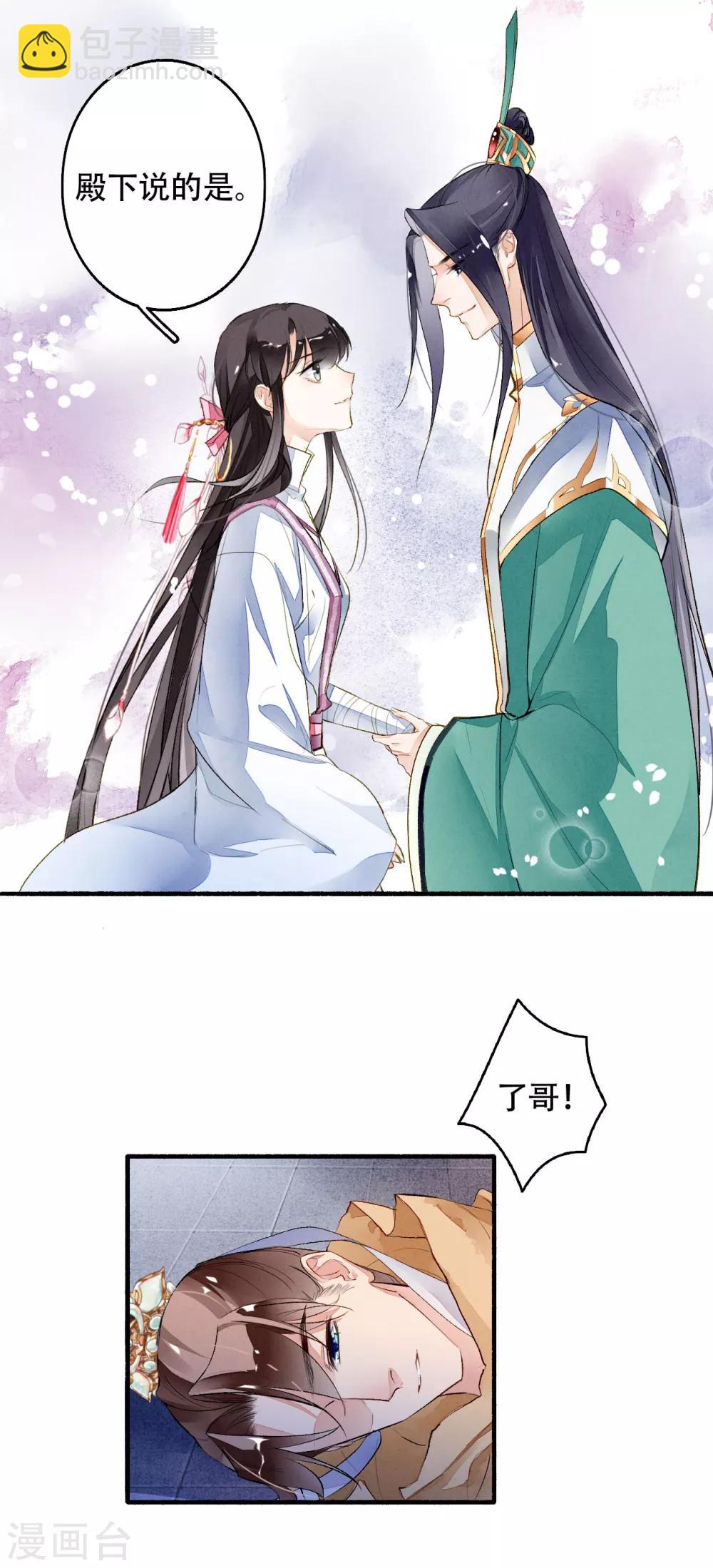 第32话 风千凡的崛起-第33话