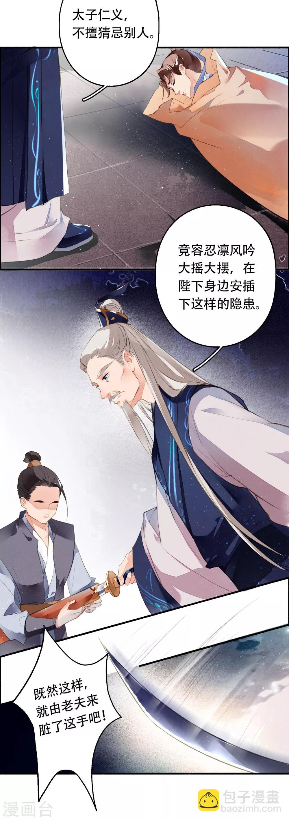 第32话 风千凡的崛起-第33话