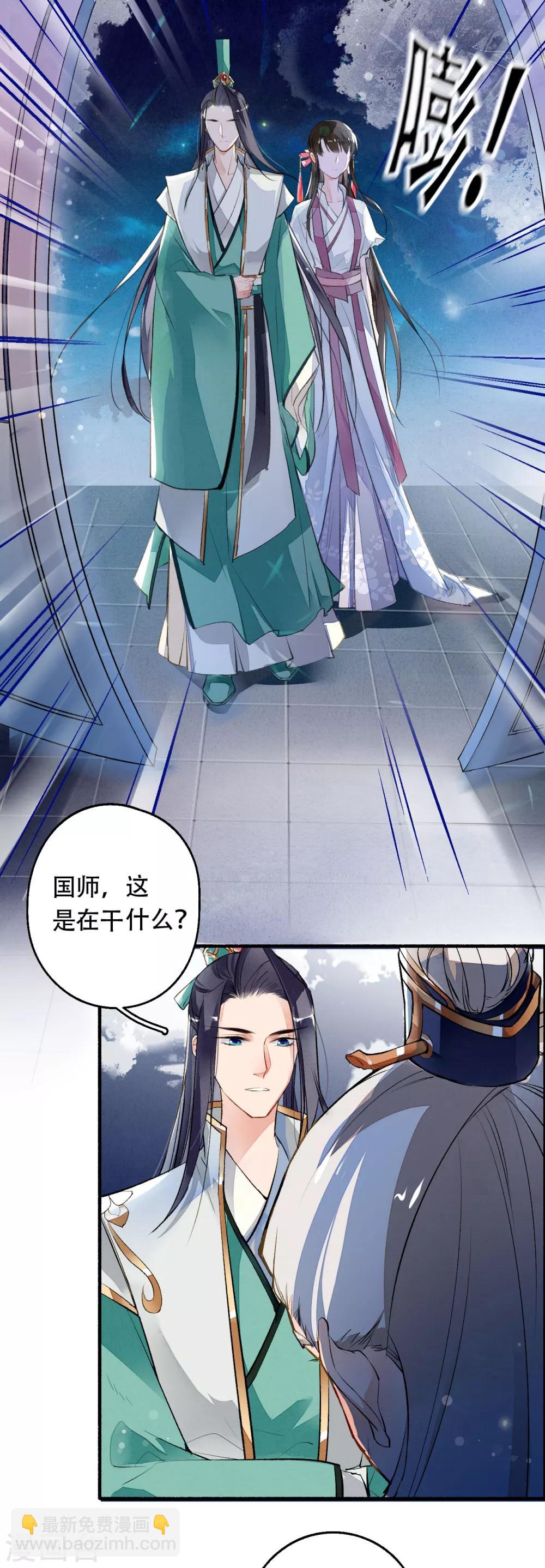 第32话 风千凡的崛起-第33话