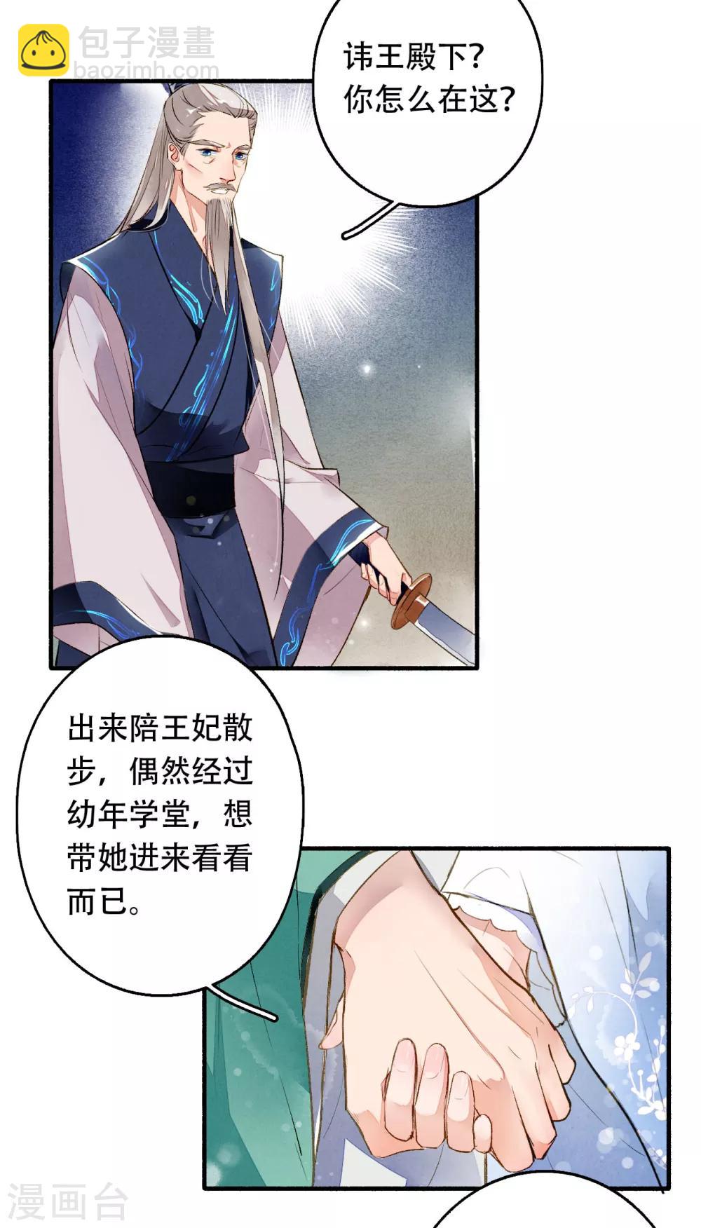 第32话 风千凡的崛起-第33话