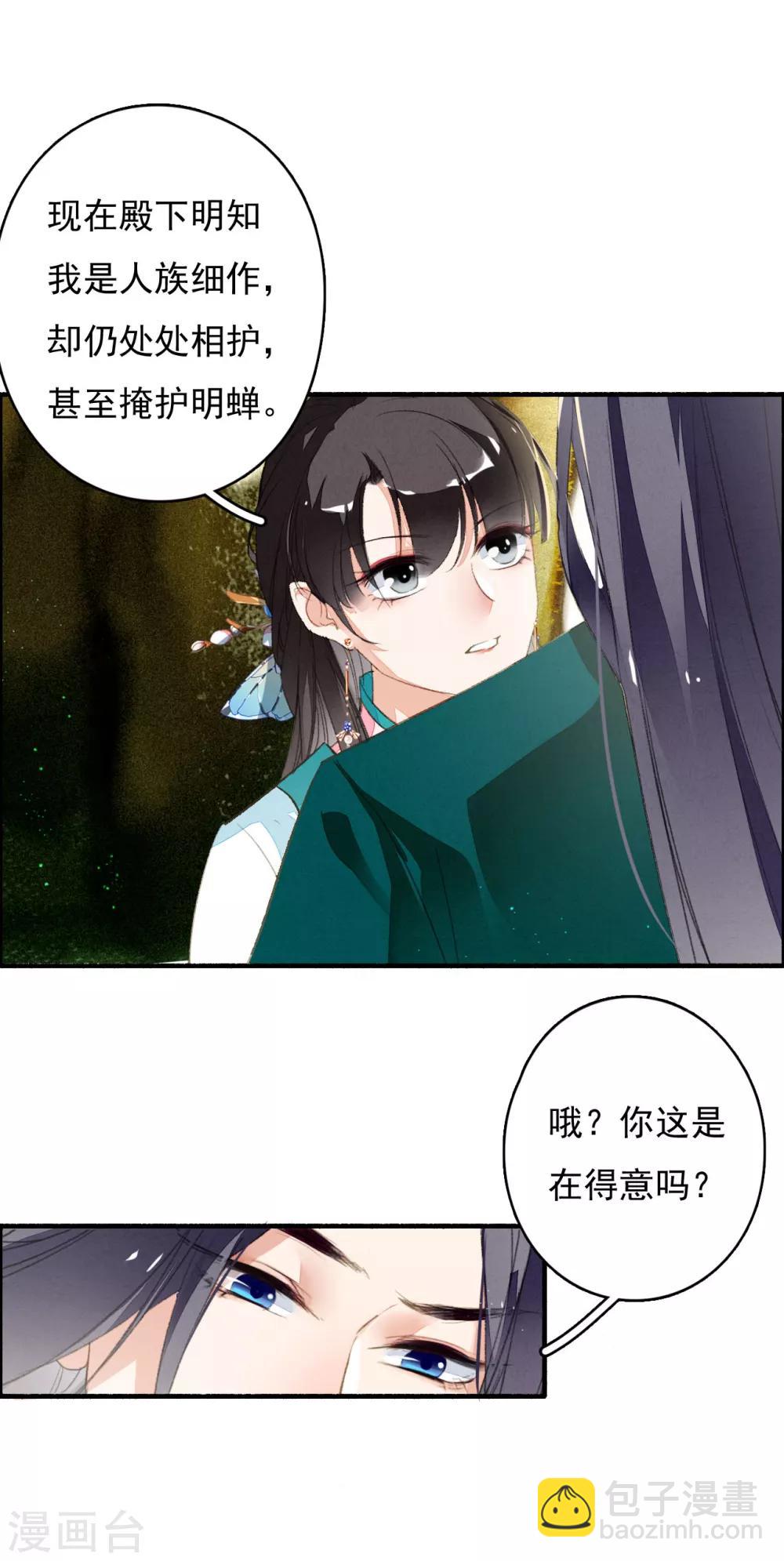 第34话 阴谋-第35话