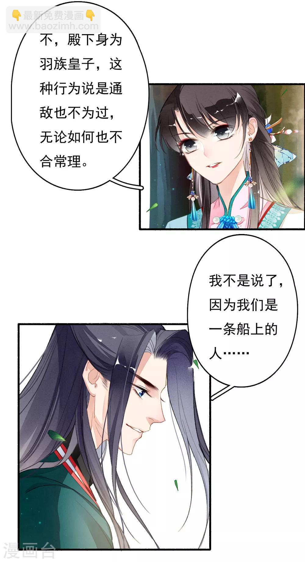 第34话 阴谋-第35话