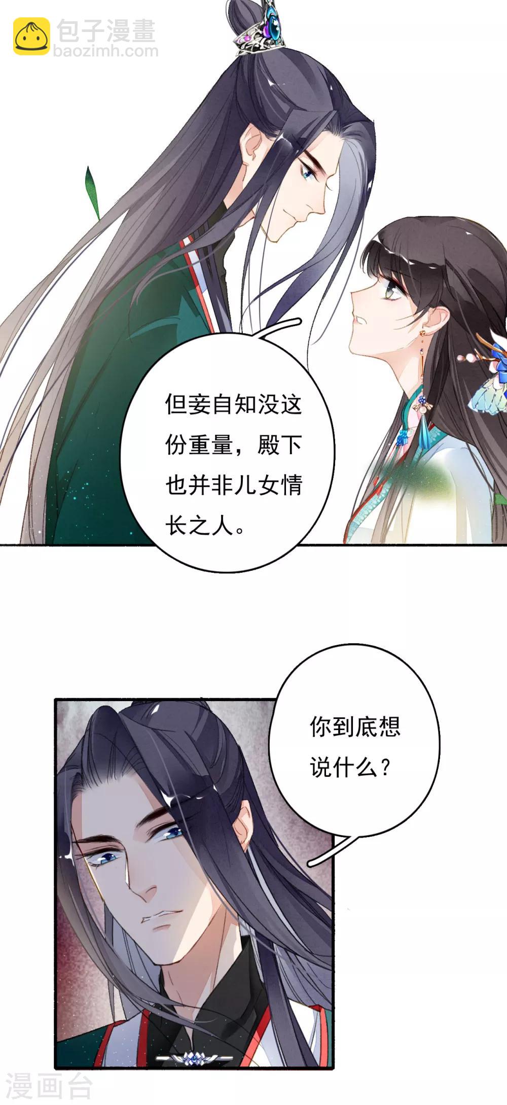 第34话 阴谋-第35话