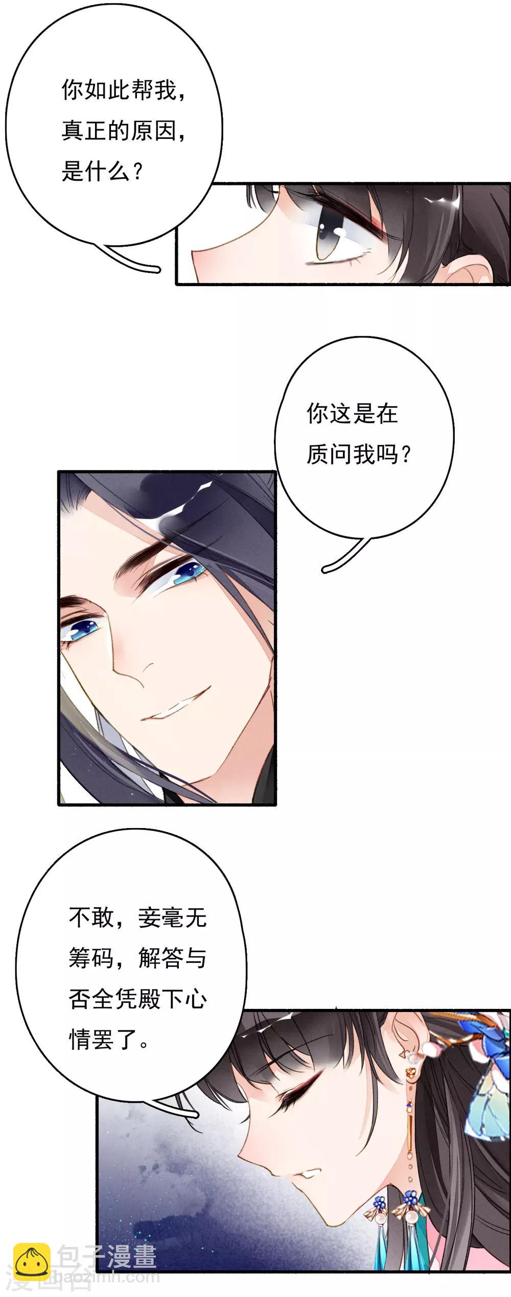 第34话 阴谋-第35话