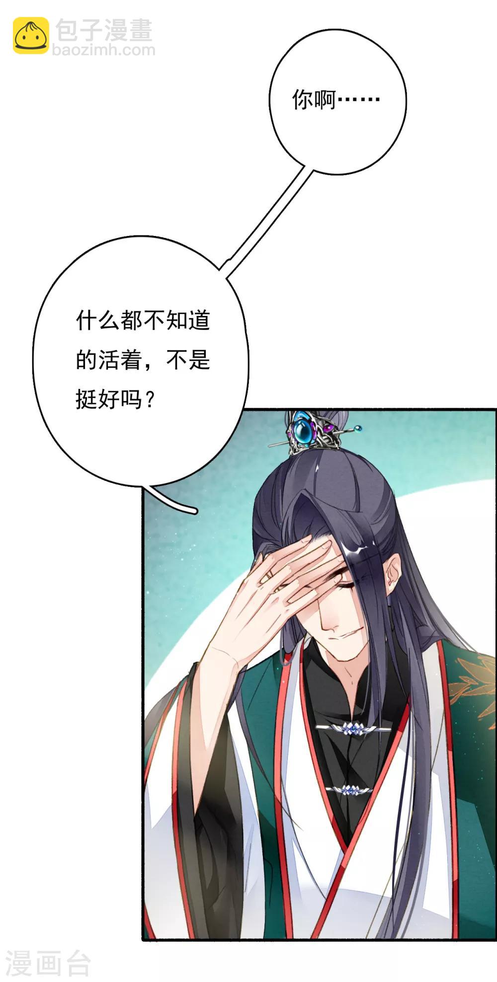 第34话 阴谋-第35话