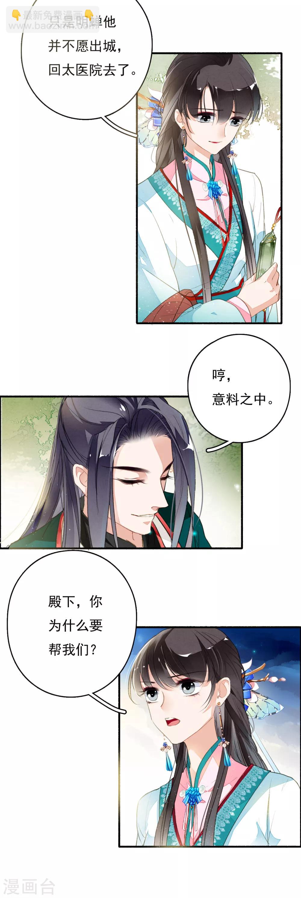 第34话 阴谋-第35话