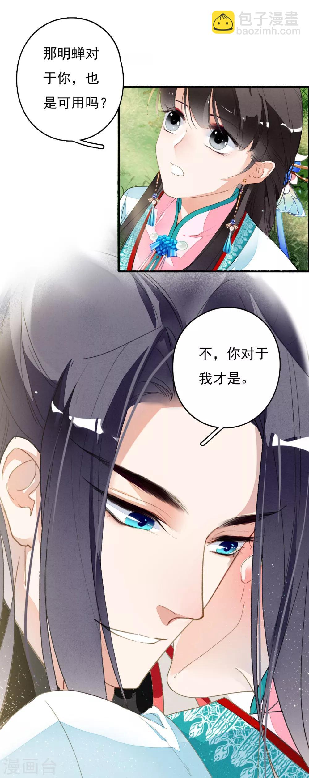第34话 阴谋-第35话