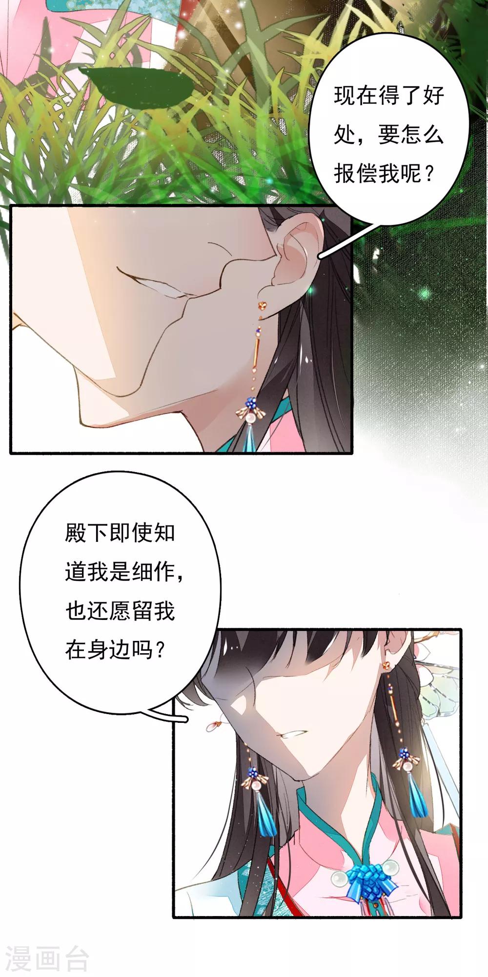 第34话 阴谋-第35话