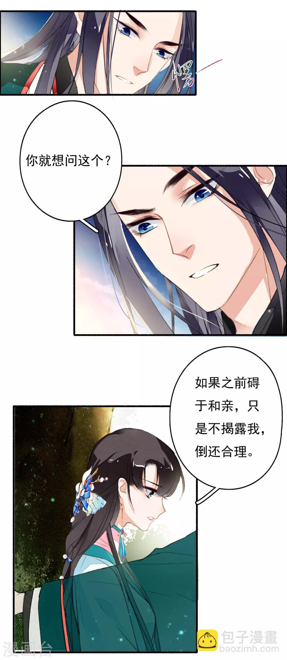 第34话 阴谋-第35话