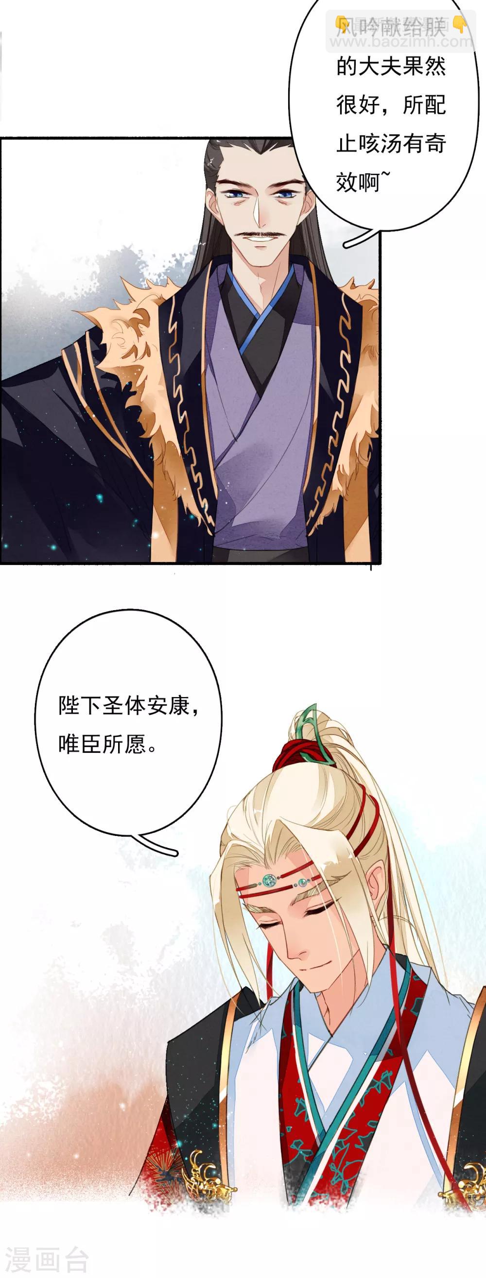 第36话 赤焰鬼族-第37话
