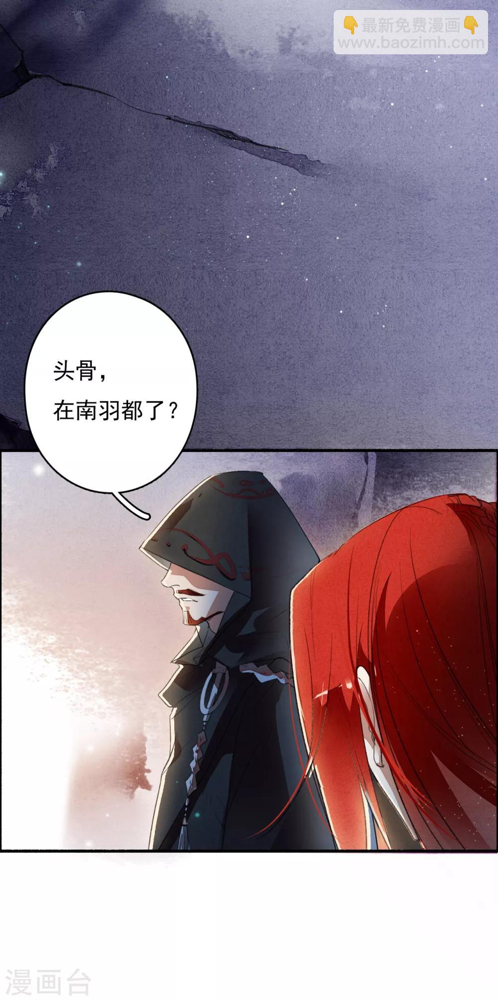 第36话 赤焰鬼族-第37话