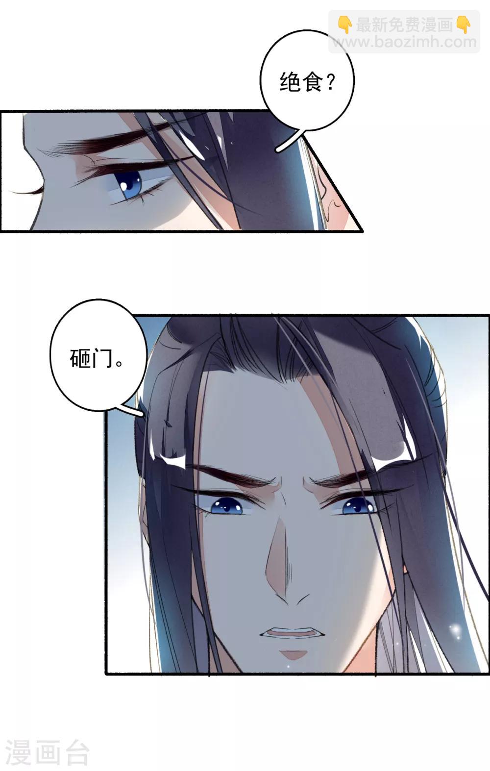 第36话 赤焰鬼族-第37话