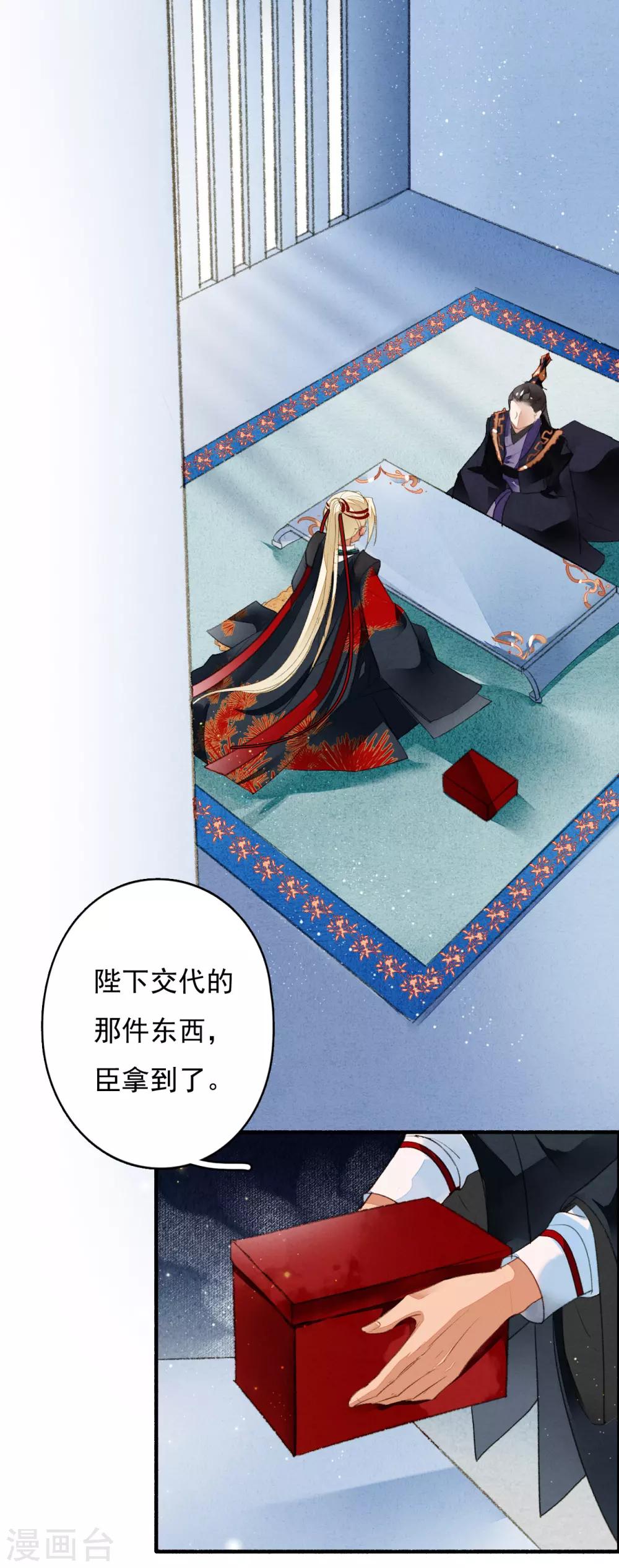 第36话 赤焰鬼族-第37话