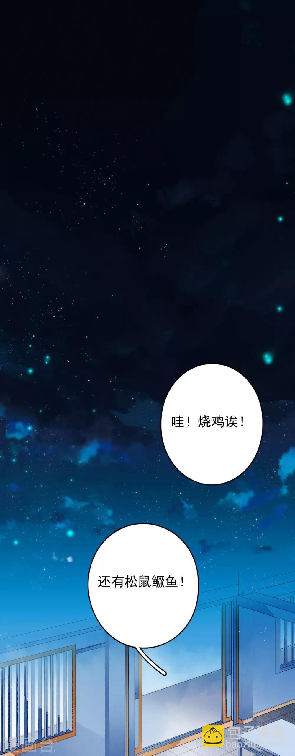 第36话 赤焰鬼族-第37话