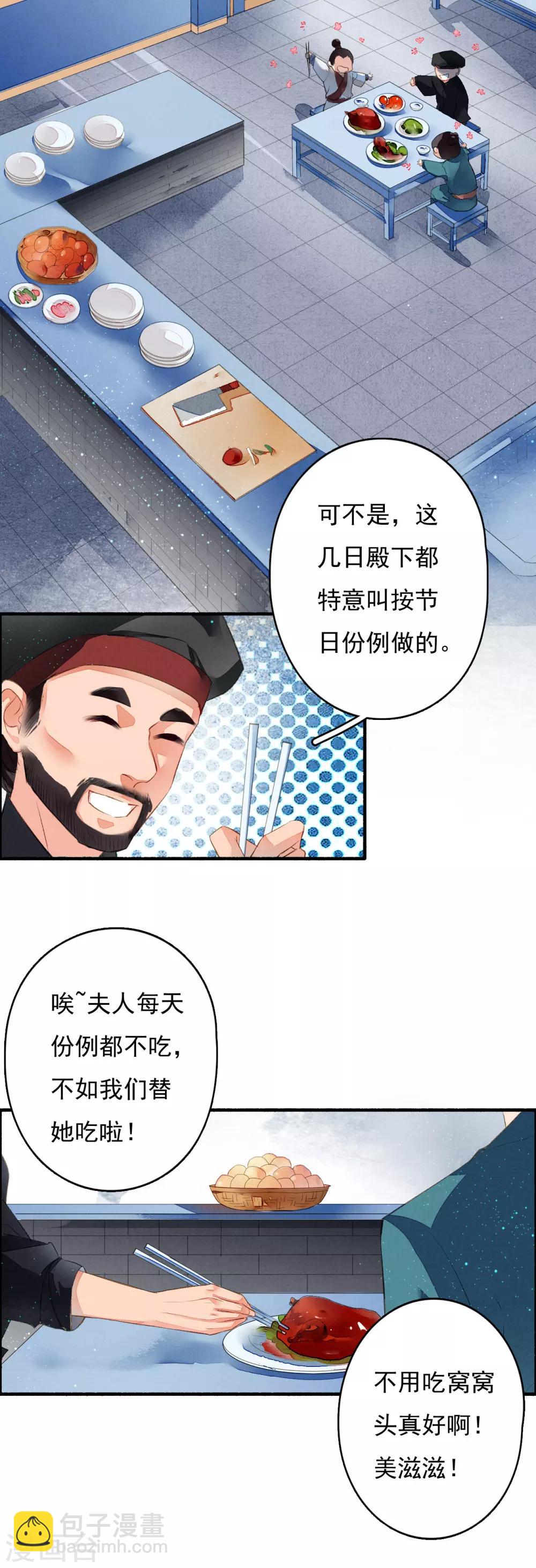 第36话 赤焰鬼族-第37话