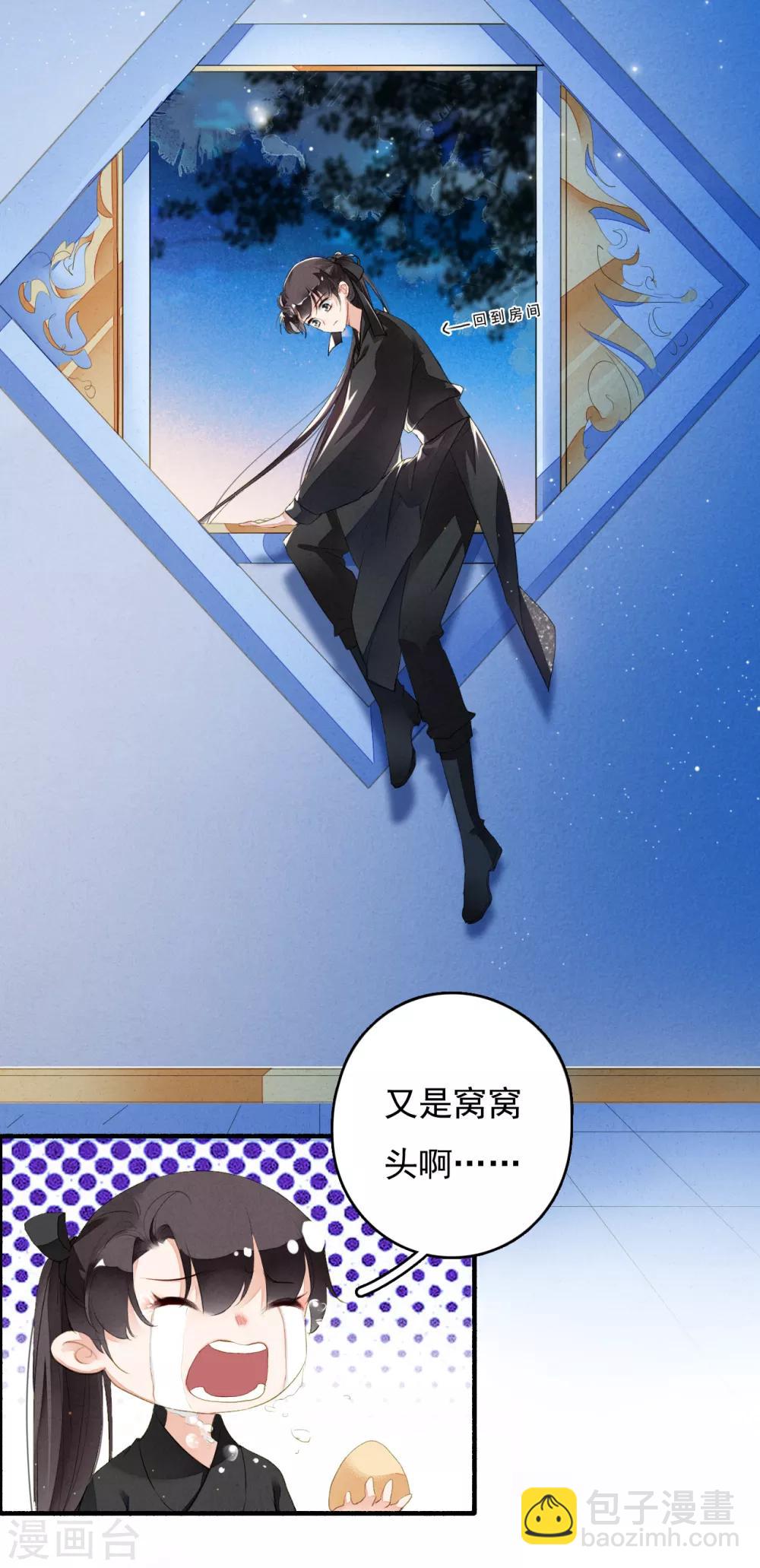 第36话 赤焰鬼族-第37话