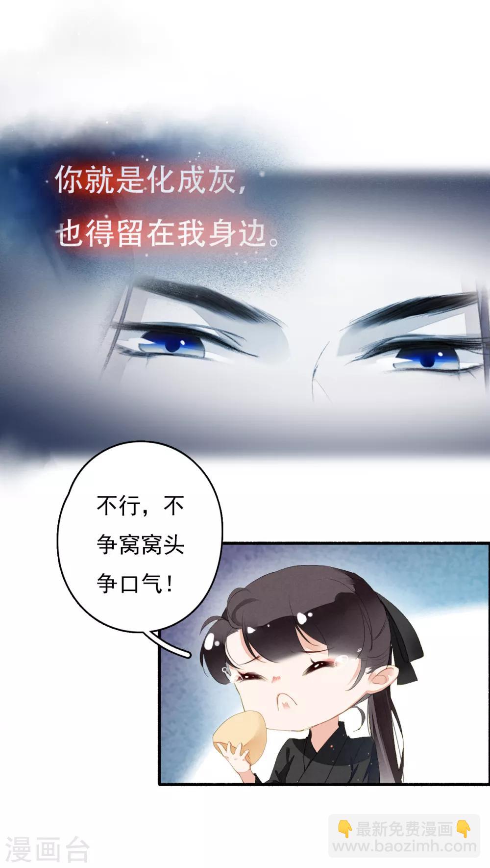 第36话 赤焰鬼族-第37话