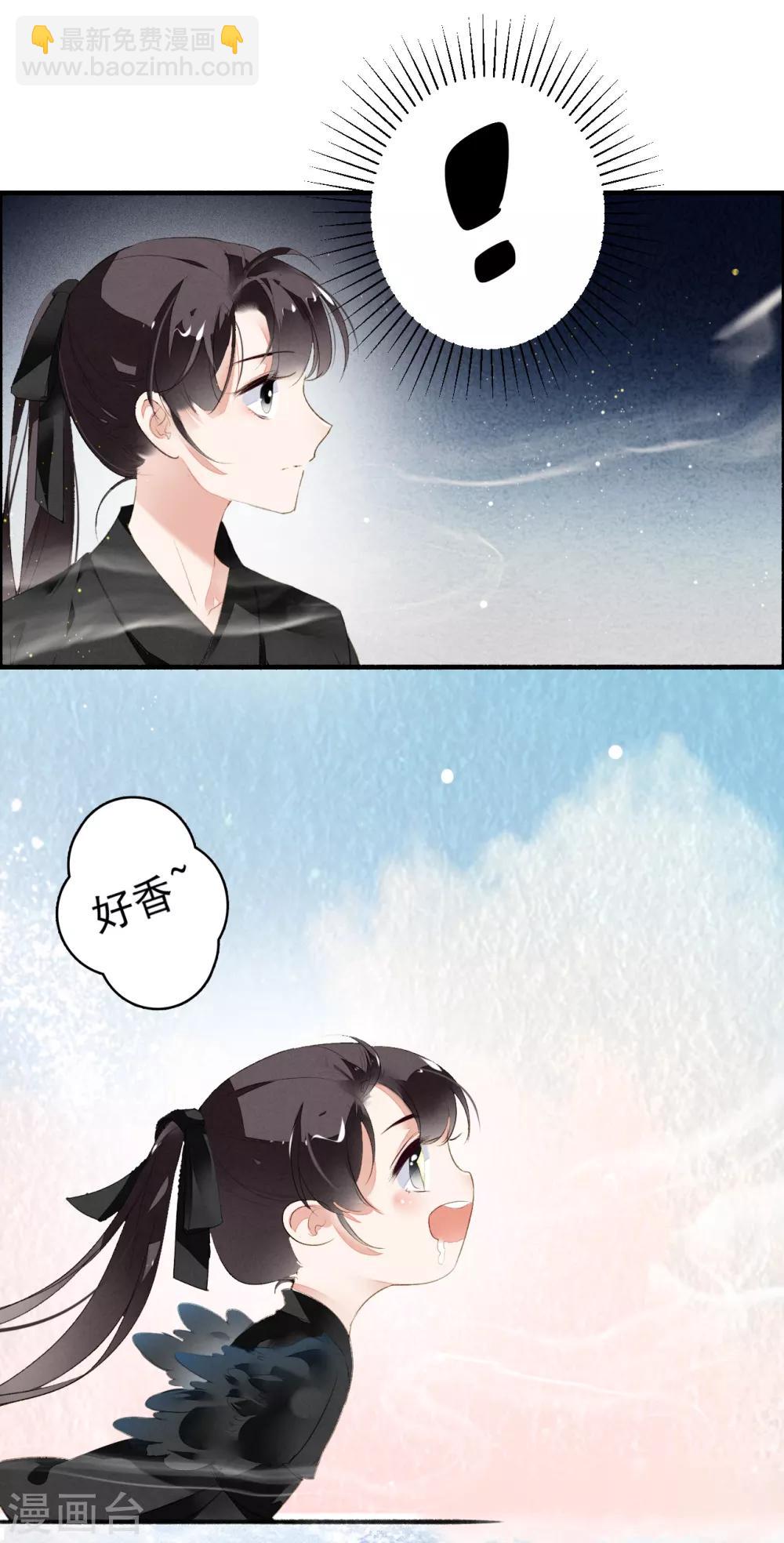 第36话 赤焰鬼族-第37话