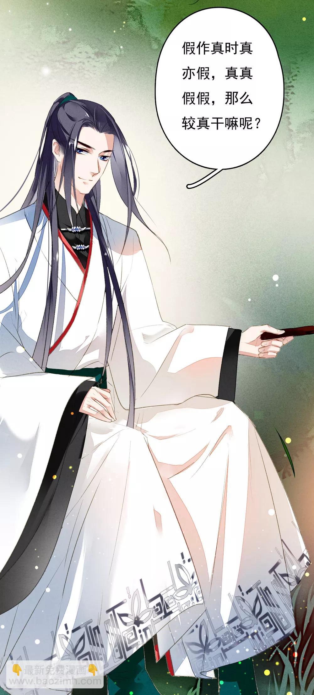第36话 赤焰鬼族-第37话