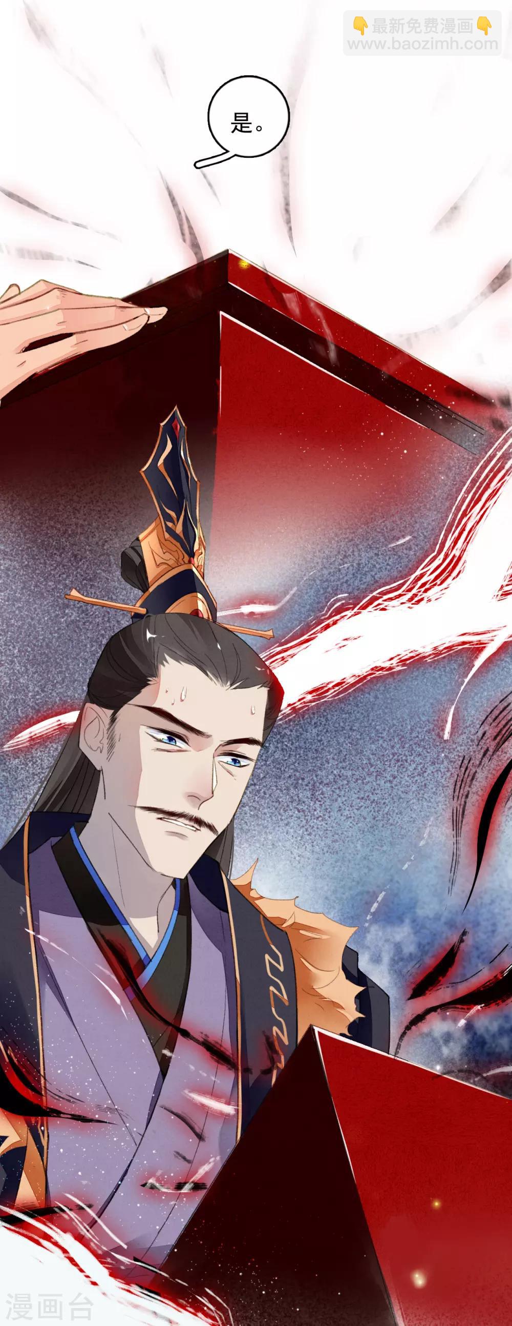 第36话 赤焰鬼族-第37话