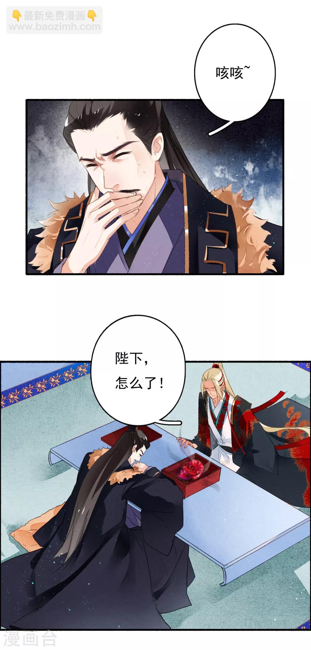第36话 赤焰鬼族-第37话
