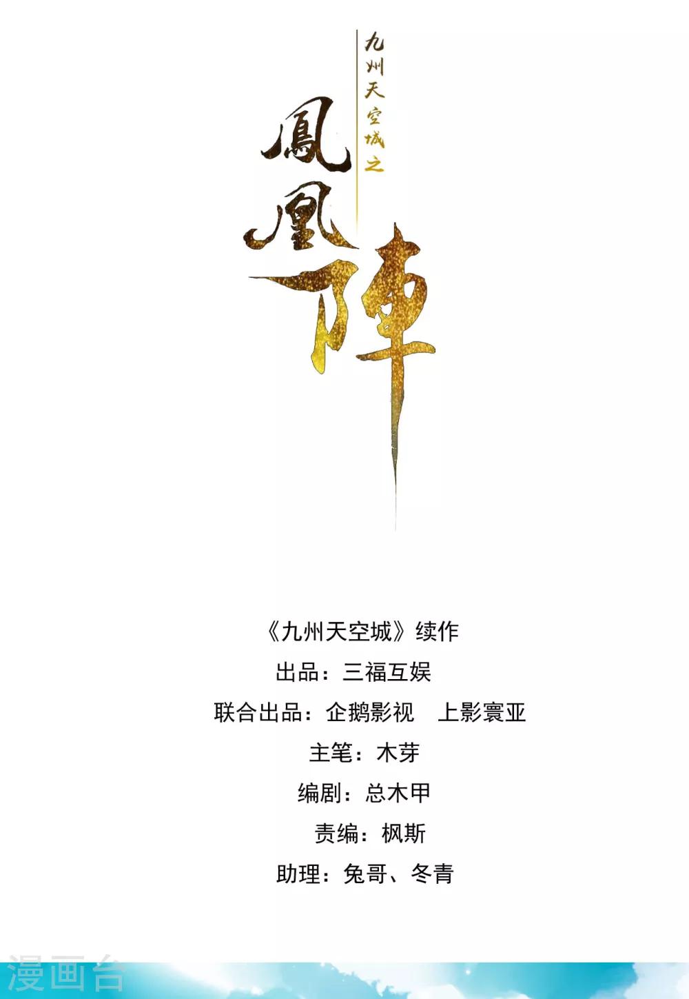 第38话 天空城图纸-第39话